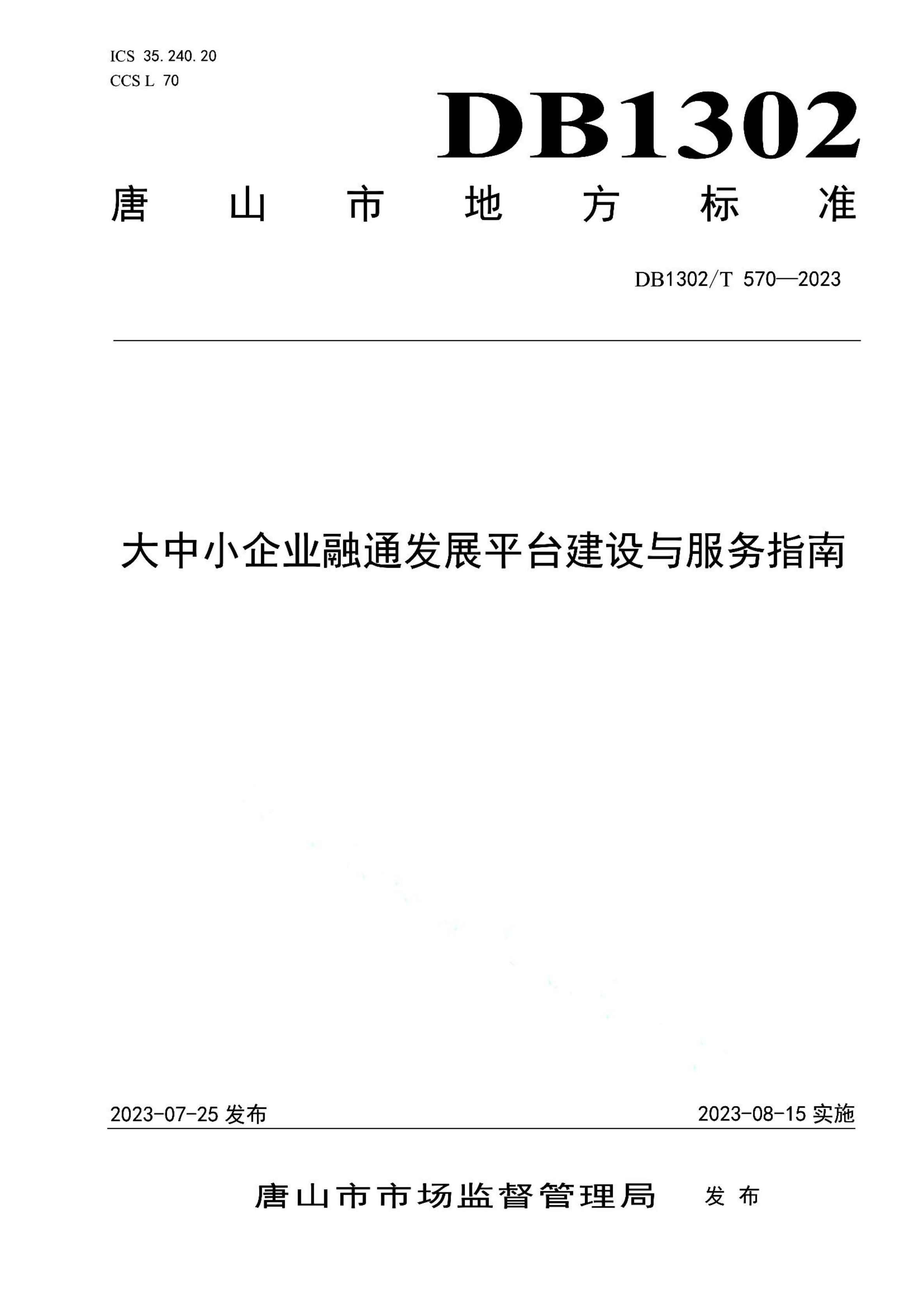 资源详情图